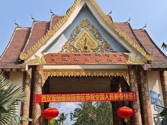 -西双版纳傣族园