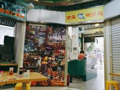 -食盈碗仔翅(星玺广场店)