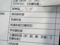 -美年大健康·体检中心(江岸分院)