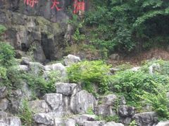 -陶祖圣境风景区