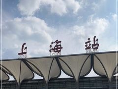 -上海长途汽车客运总站