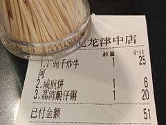 -伍湛记 · 广州老字号(龙津中路店)