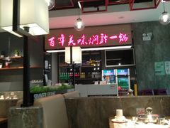 大堂-黄记煌·三汁焖锅(万达广场店)