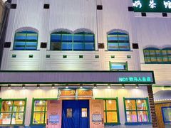 -牧马人奶茶馆(乌兰察布总店)