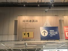 -宜家家居(西安未央商场店)