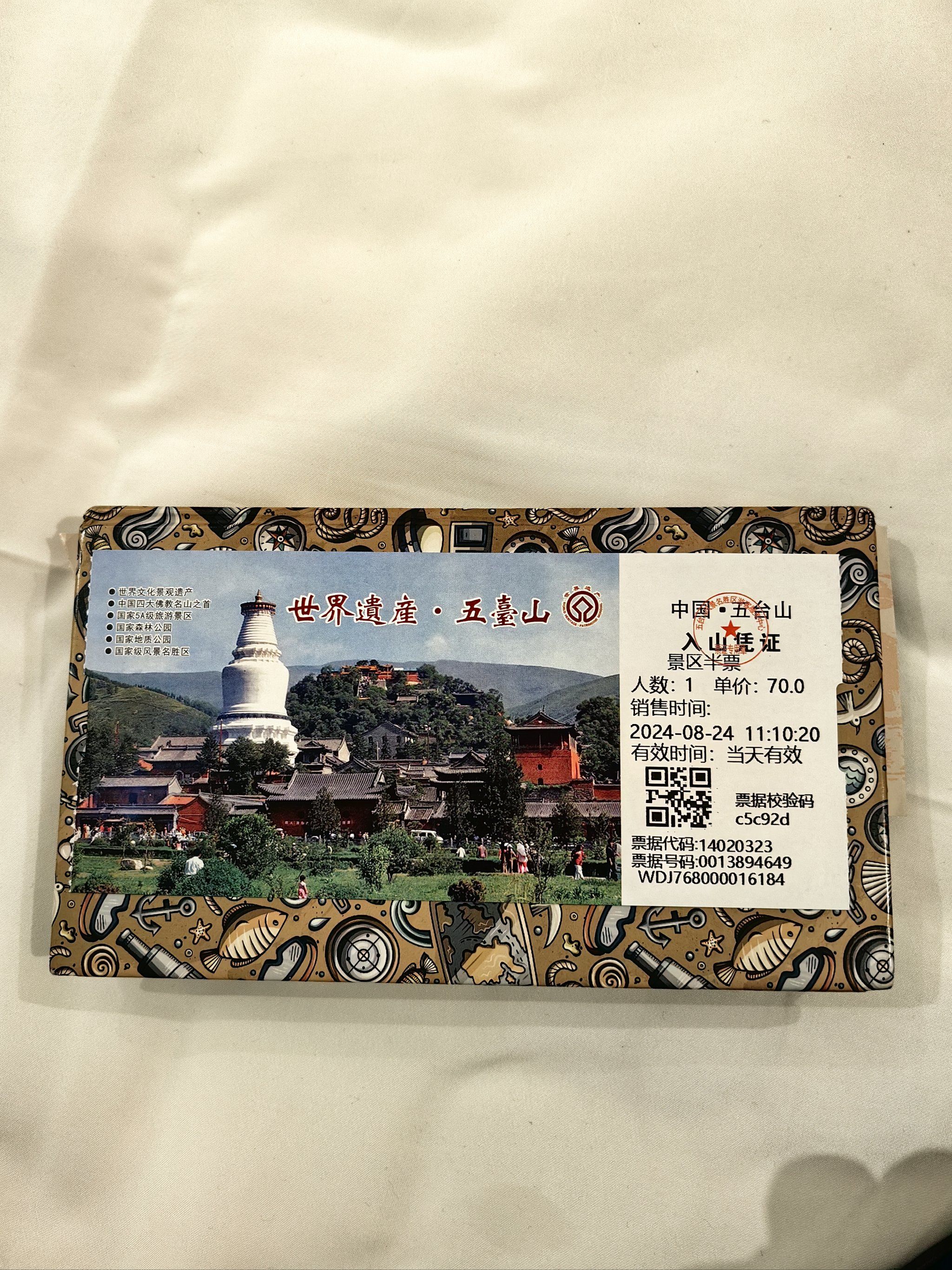 正常票都是小程序购买没有纸质门票留作纪念,两年没去五台山变化不小