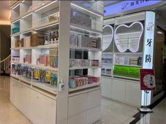 -微笑牙科口腔(三亚迎宾院区)