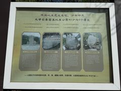 -府君山公园