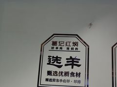 -葛记红焖羊肉(人民路店)