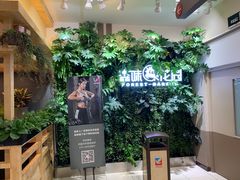 -森味花园·日本料理(伊藤洋华堂亚运村店)