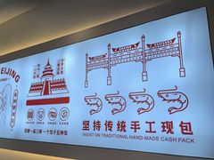 -小北鲸饺子(新番时光里店)