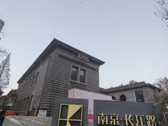 -1912街区