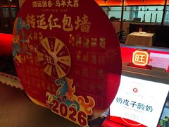 -旺顺阁·北京菜·烤鸭(魏公村店)