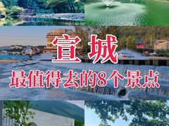 -敬亭山风景名胜区