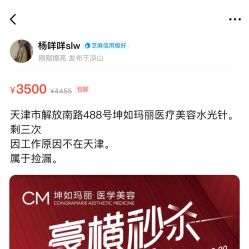-坤如玛丽·医疗美容中心