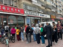 -津门张记包子铺(华昌道店)