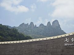 -七仙岭温泉国家森林公园