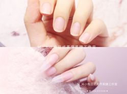 -米小兔美甲美睫
