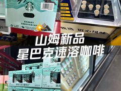 -山姆会员商店(西溪店)