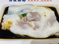-荔银肠粉·非遗手藝(夫子庙店)