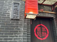-西单翅酷(西单店)