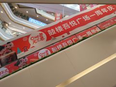 -吾悦广场(南京鼓楼店)