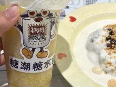 -糖潮糖水铺(省府店)