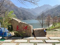 -秦岭终南山世界地质公园翠华山景区