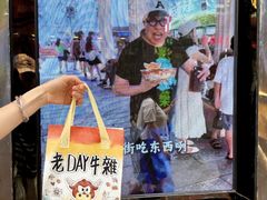 -老day牛杂(官也街总店)