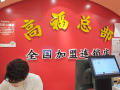 -高福麻辣烫(新阳店)