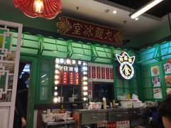 -九龙冰室(动漫星城店)