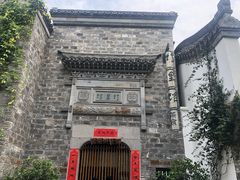 -竹里馆·淮扬菜·功夫茶(老门东店)