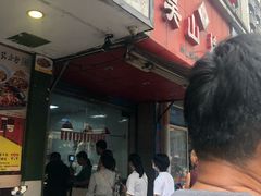 门面-吴山烤禽 (吴山路店)