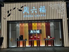 -悦然广场(北滘店)