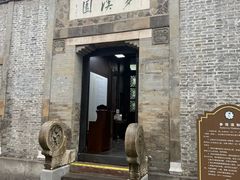 -梦溪园(中营街)