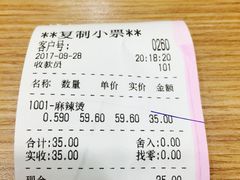 -杨国福麻辣烫(龙阳广场店)