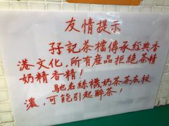 餐具摆设-孖记茶档·热腾茶餐(江南西plus店)