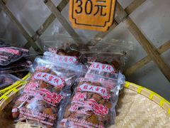 -苏州市吴中区光福窑上花果蜜饯厂
