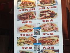 菜单-小陈方酥锅盔(古城总店)