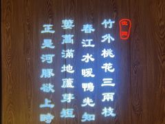 -和和小厨