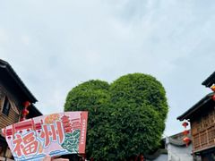 -星巴克(福州三坊七巷店)