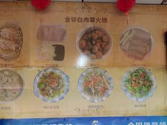 -金卯白肉罩火烧