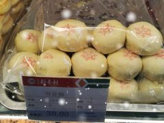 -北京三禾稻香村(王府井百货店)