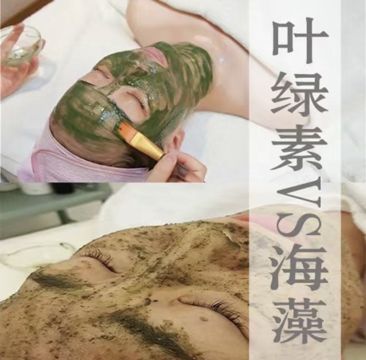 叶绿素焕肤 告别痘痘肌
叶绿素焕肤