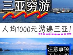 -海棠湾