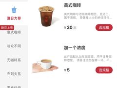 -代数学家algebraist coffee(亲橙里购物中心店)