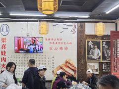-潼关肉夹馍(永兴坊店)