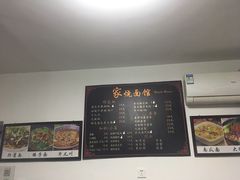 -家烧面馆【南山路知名经典面食】