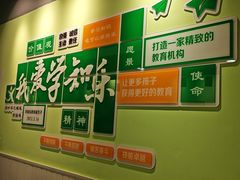 -学知乐教育·幼小衔接·小学科辅导(嘉定镇校区)