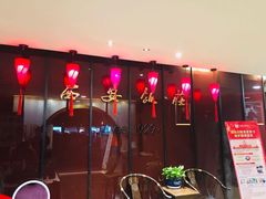 -西安饭庄·非遗陕菜(钟楼店)